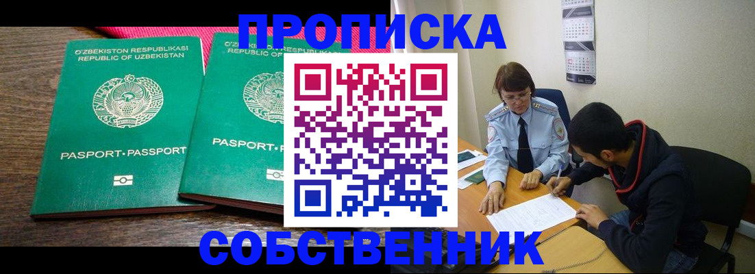 прописка гарантия в Костромской области