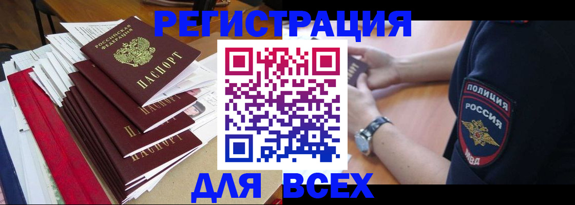 прописка для военкомата в Костромской области